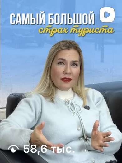Статистика ролика Premier Tour 1