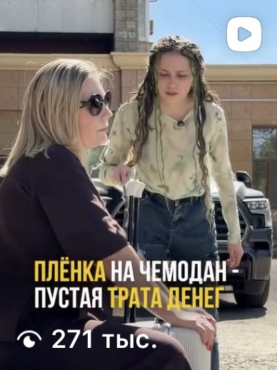 Статистика ролика Premier Tour 7